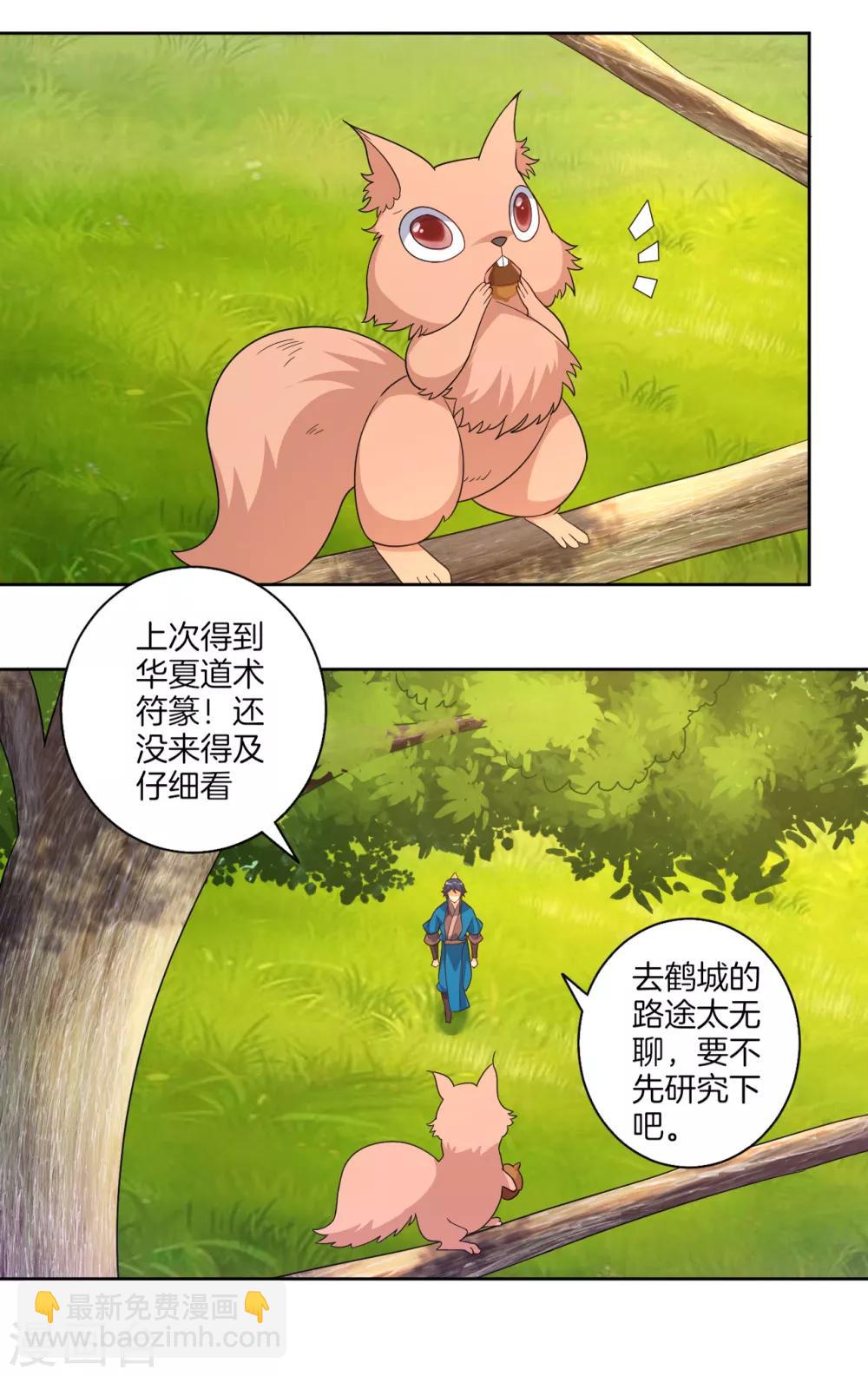 第77话 英雄救美14