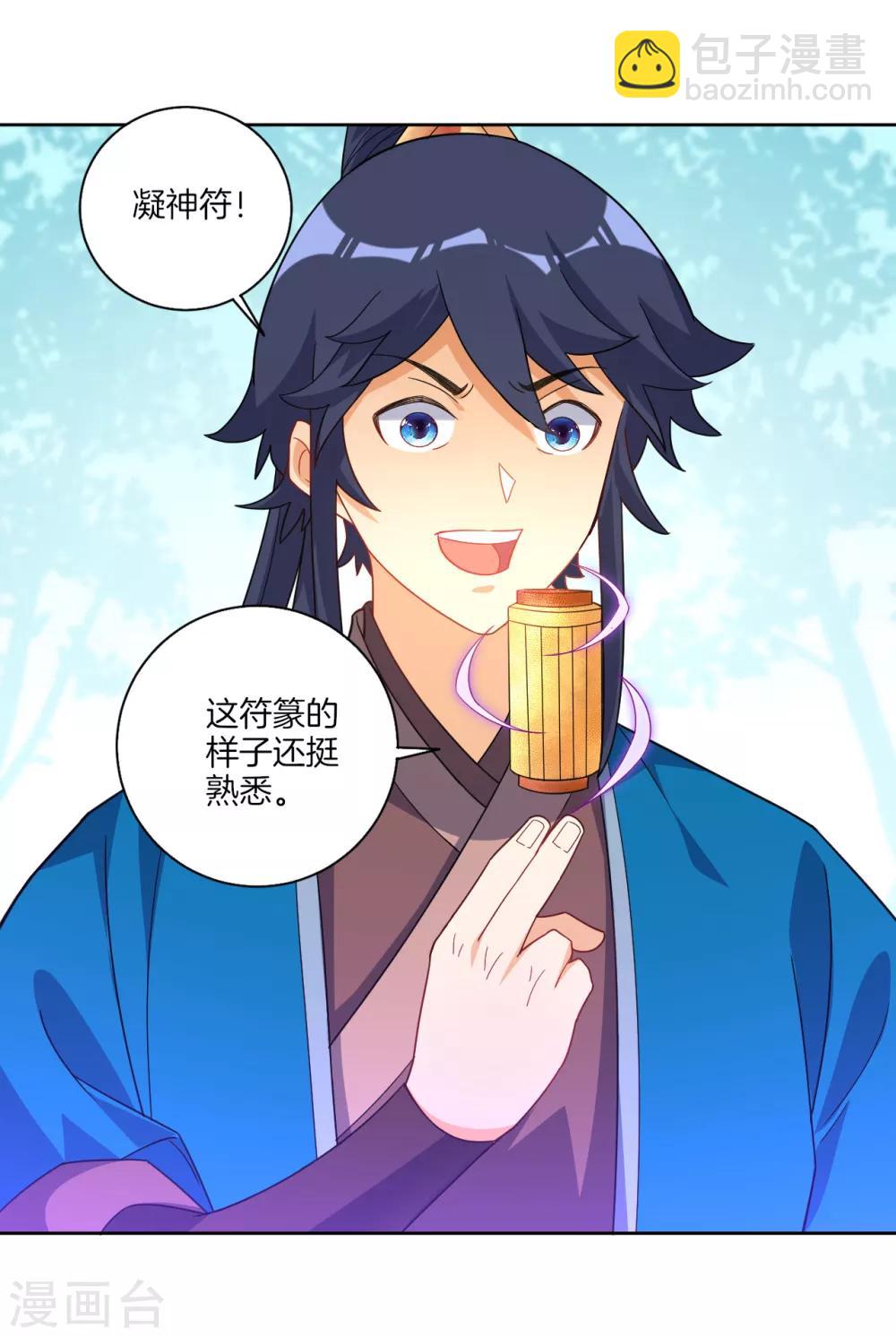 第77话 英雄救美15