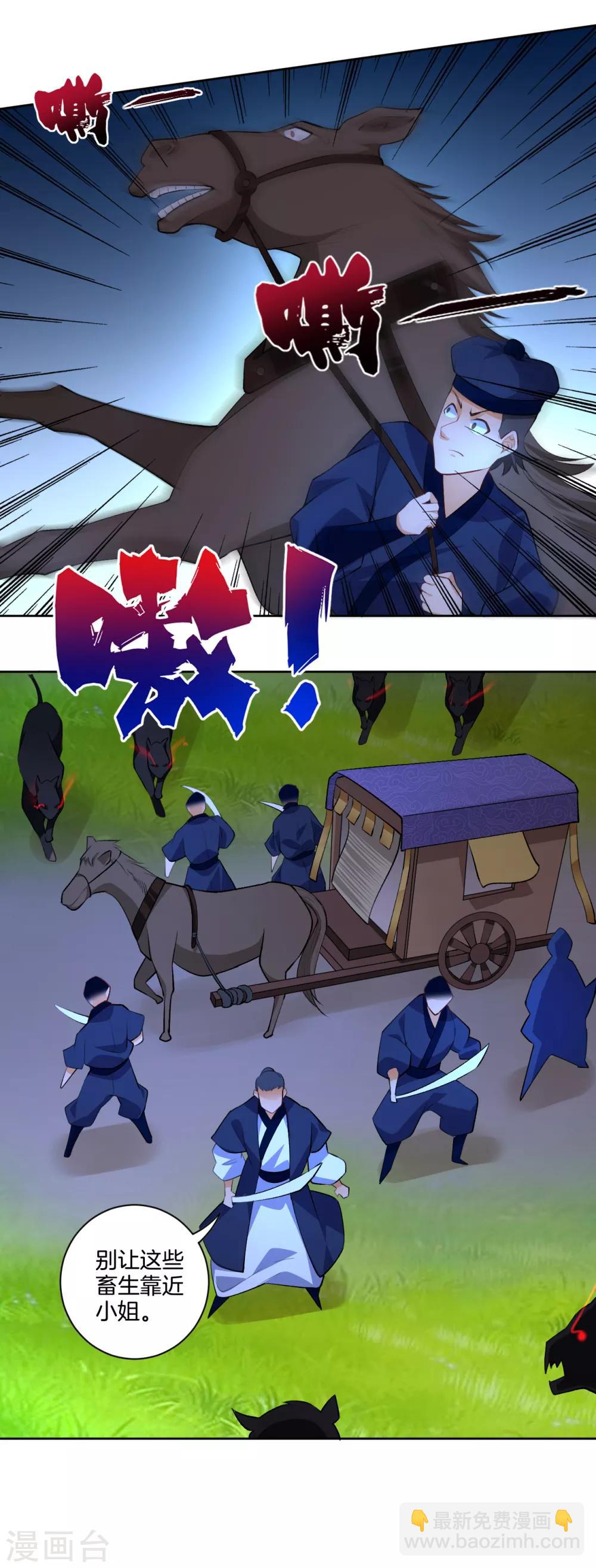 第77话 英雄救美18
