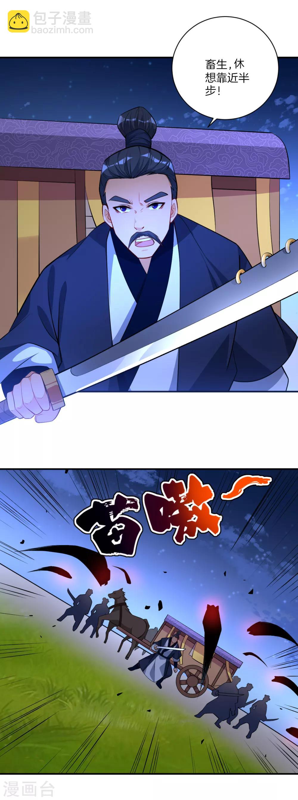 第77话 英雄救美20