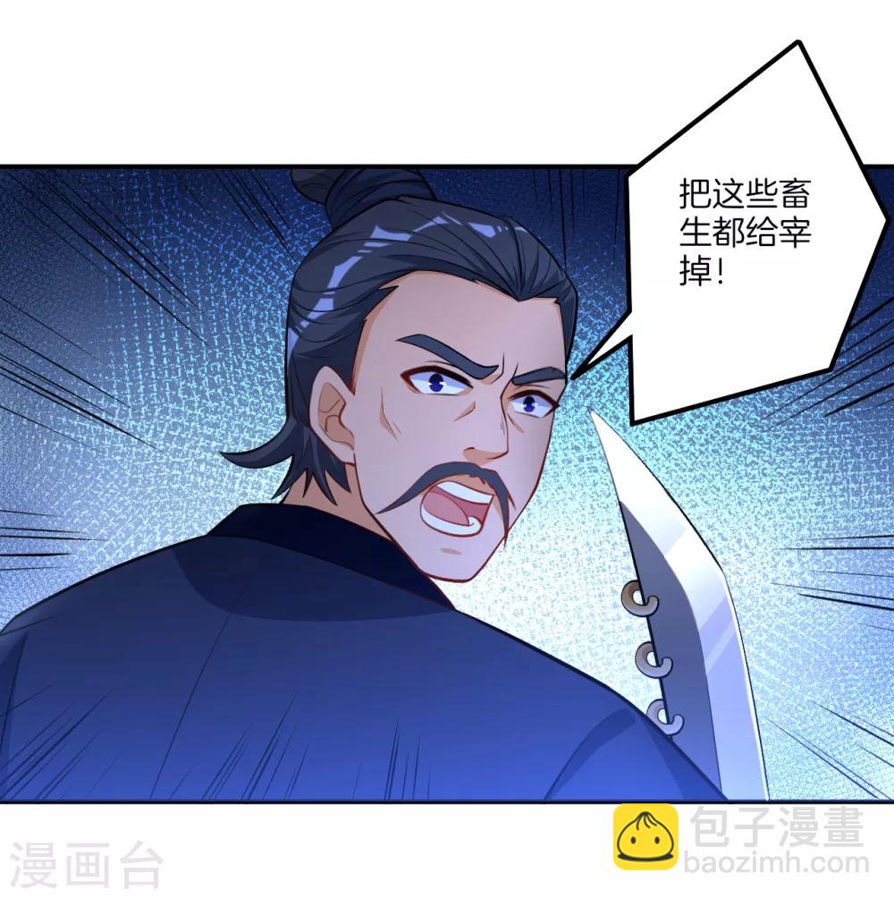 第77话 英雄救美22