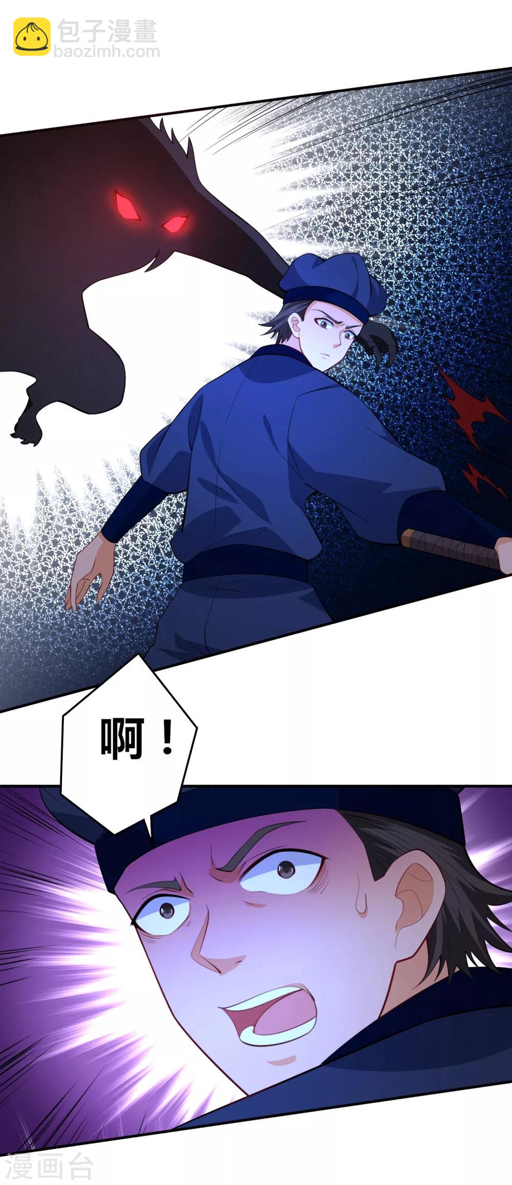 第77话 英雄救美23