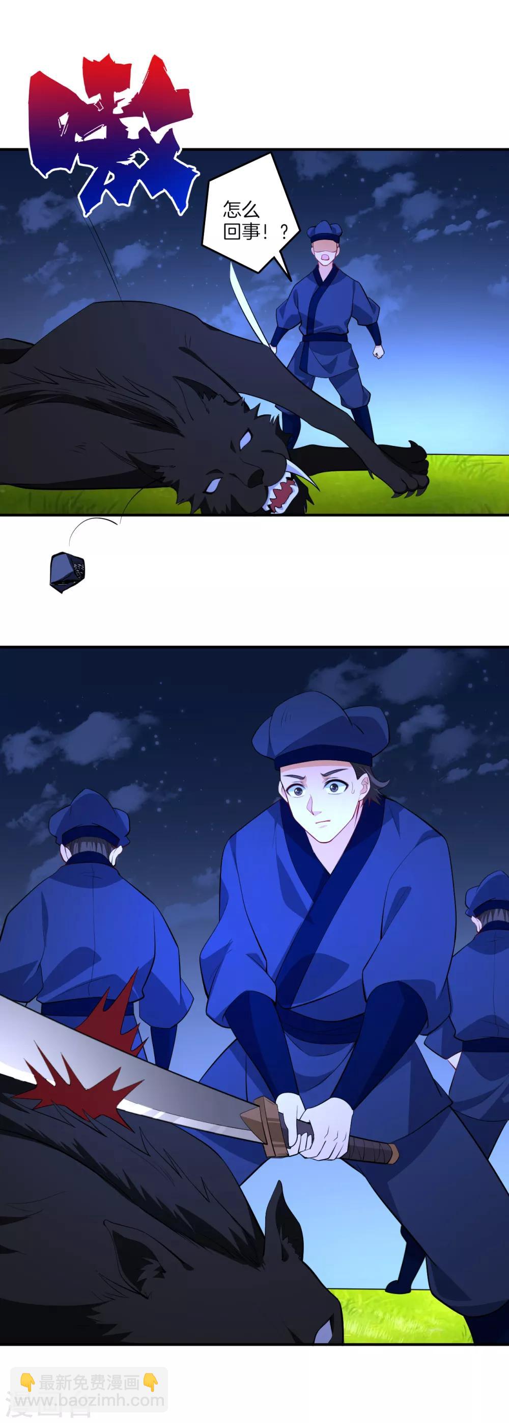 第77话 英雄救美25