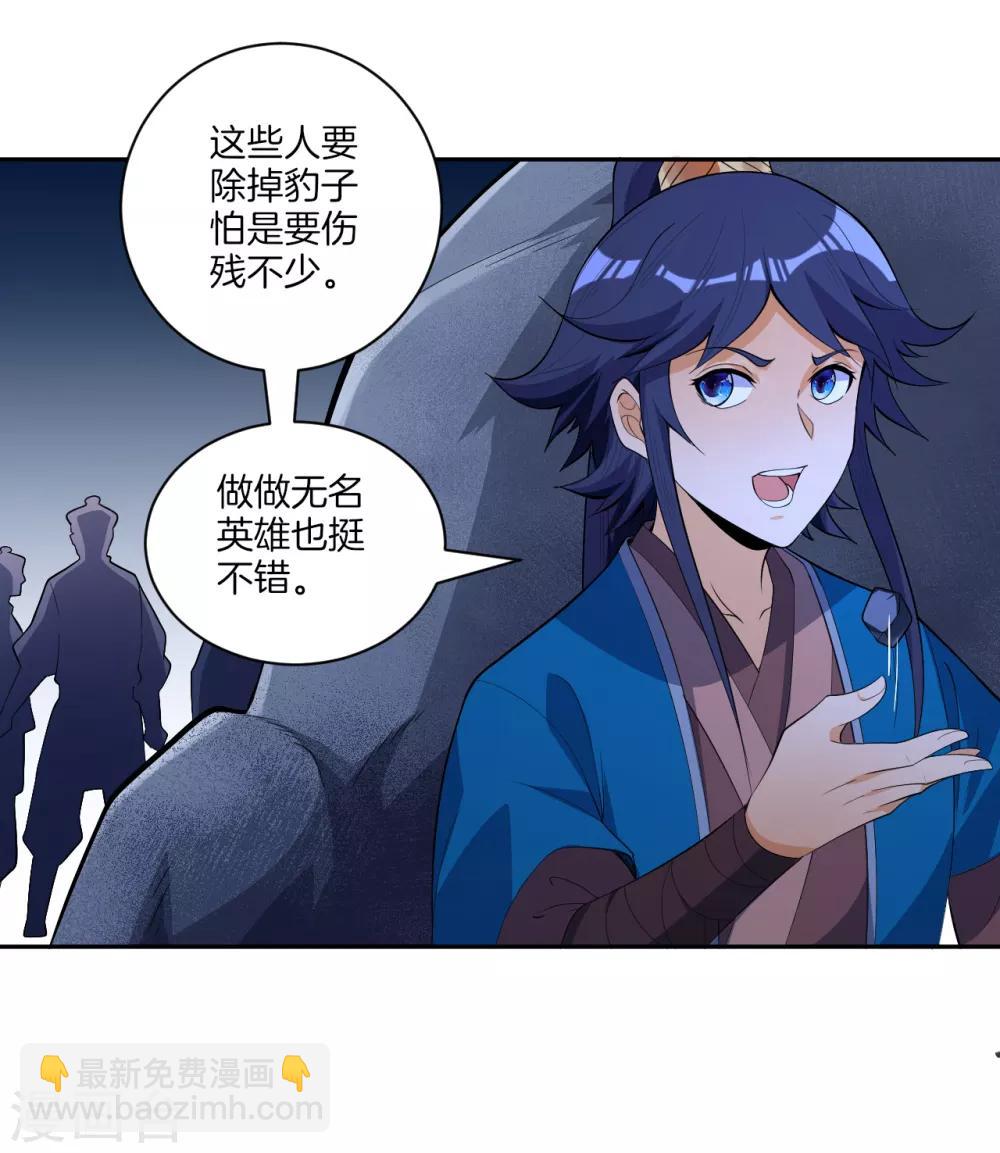 第77话 英雄救美26