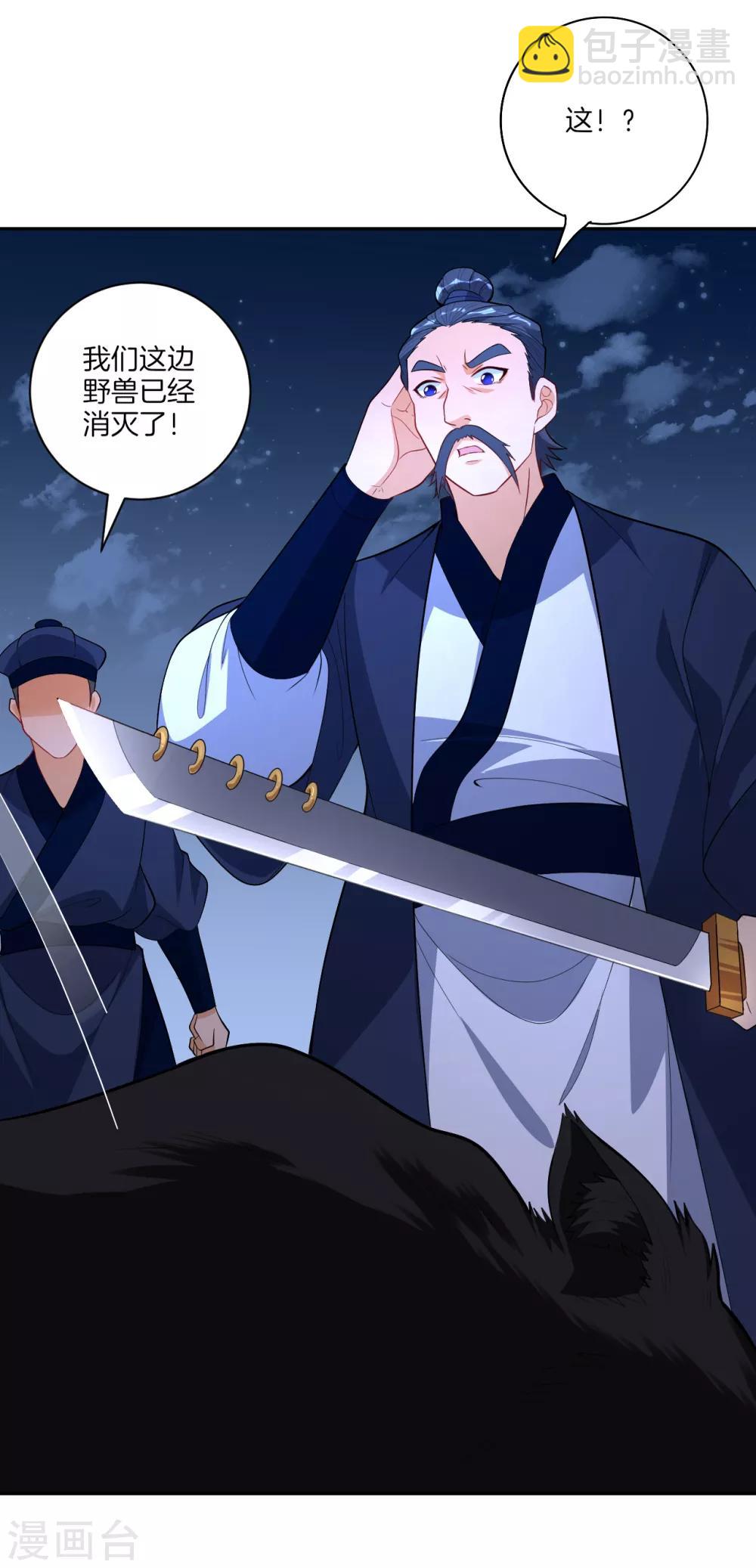 第77话 英雄救美29