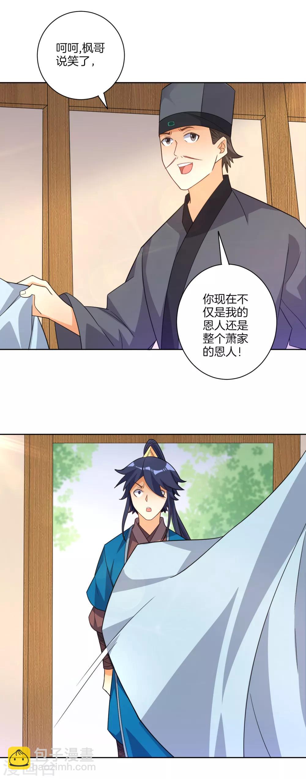 第77话 英雄救美3