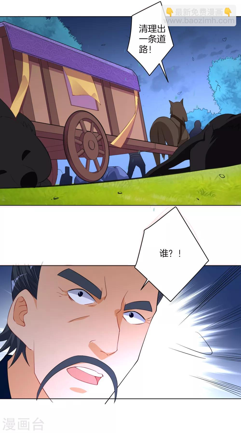 第77话 英雄救美30