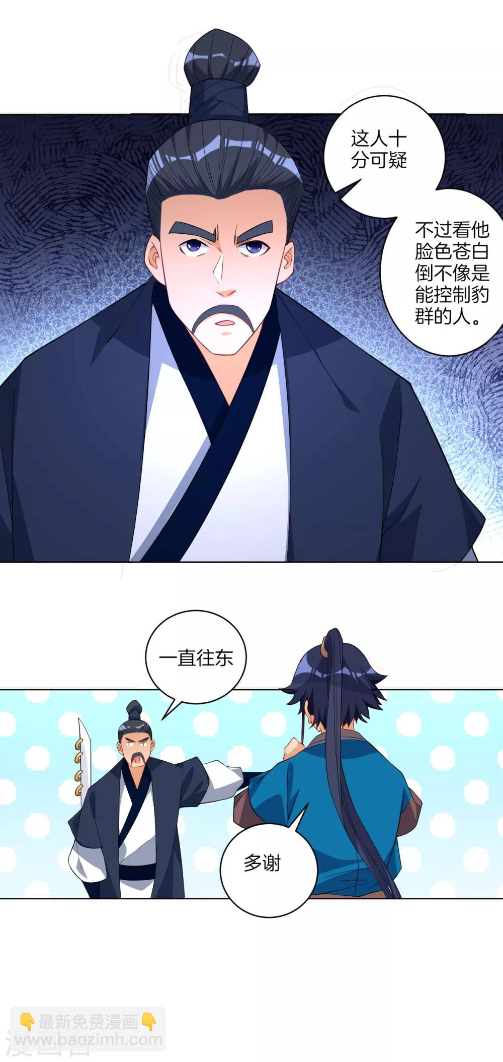第77话 英雄救美33
