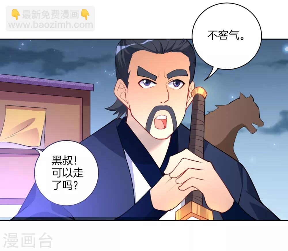 第77话 英雄救美34