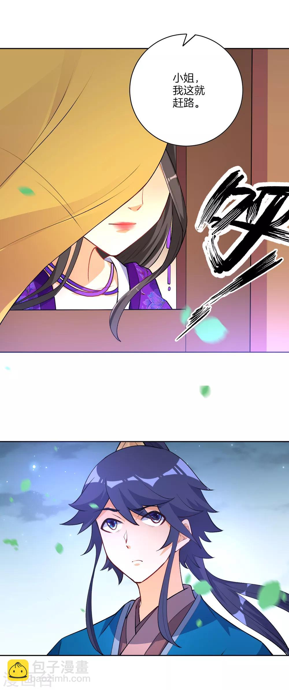 第77话 英雄救美35