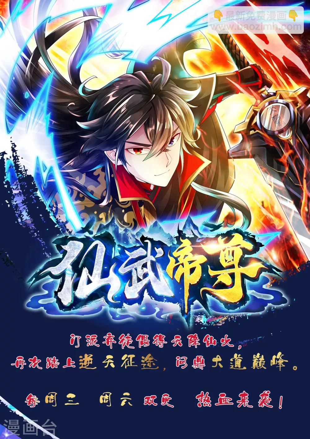 第77话 英雄救美38