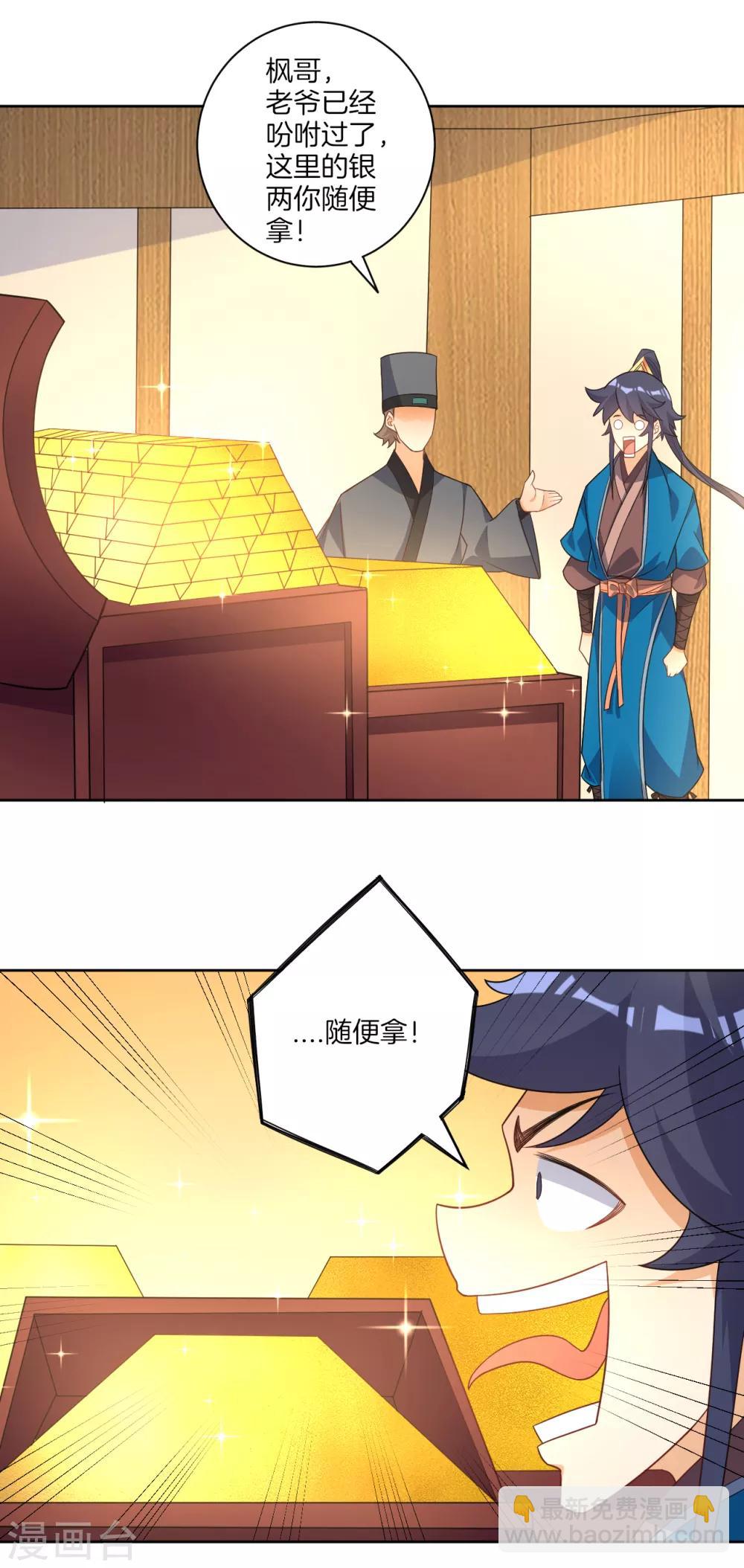 第77话 英雄救美4
