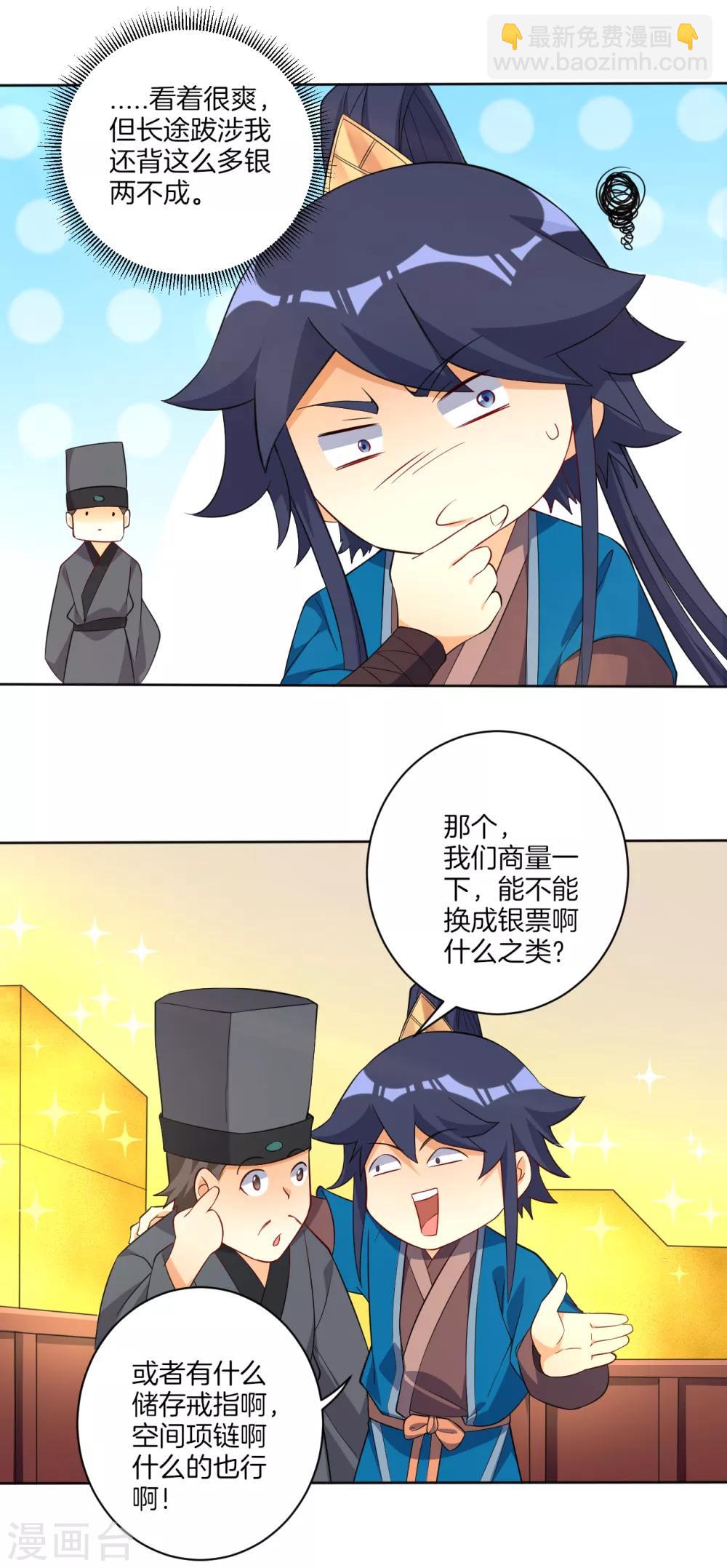第77话 英雄救美7