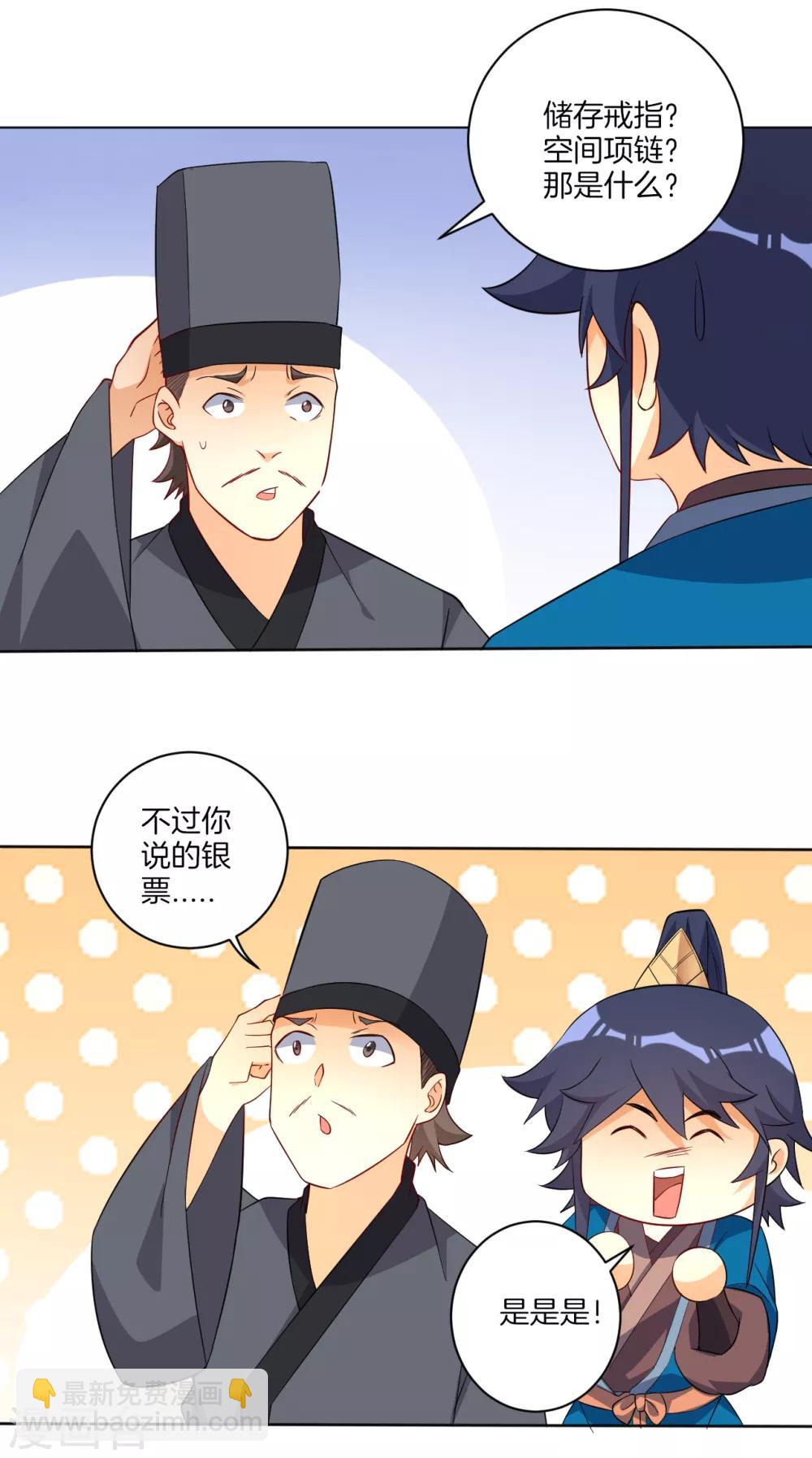 第77话 英雄救美8