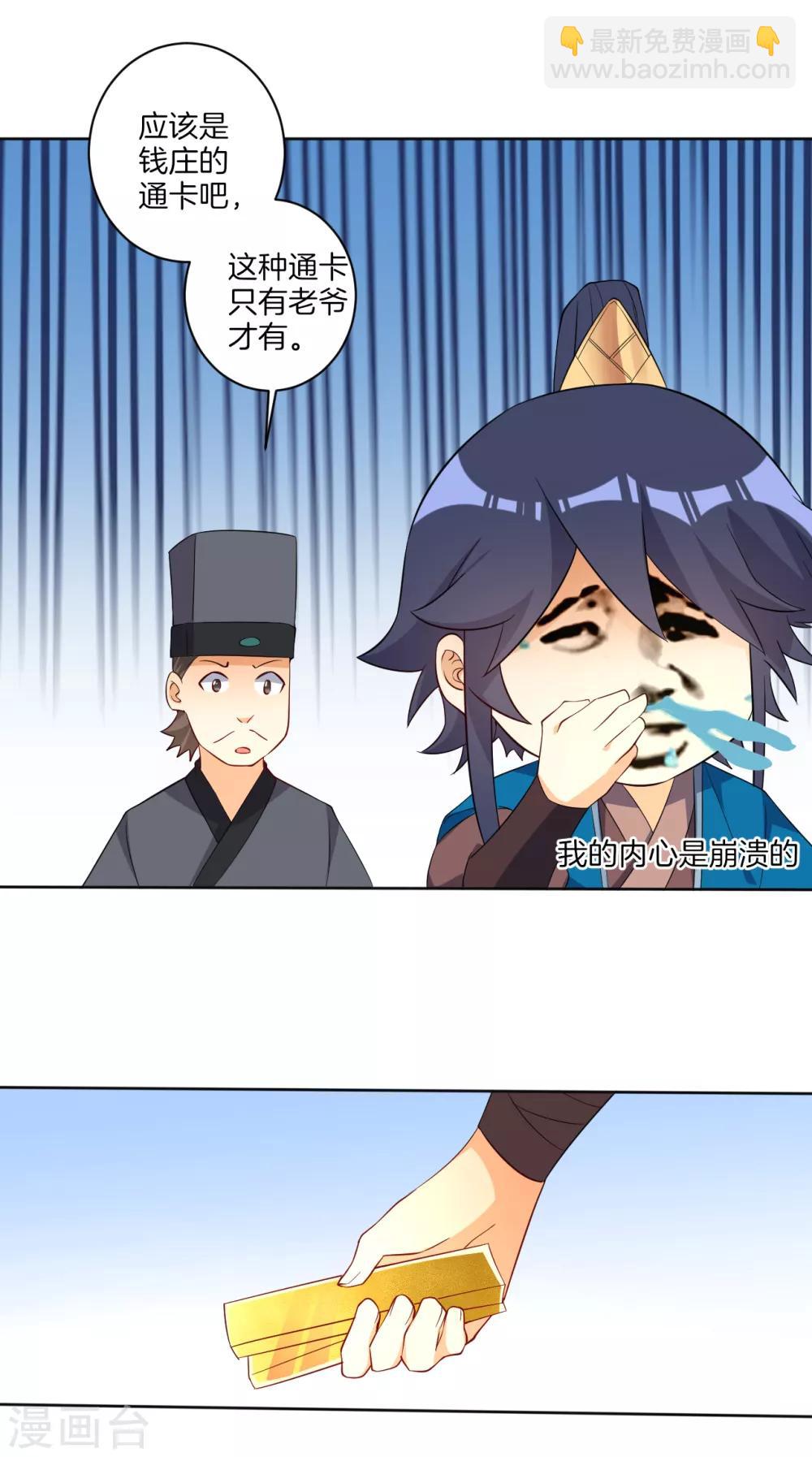 第77话 英雄救美9