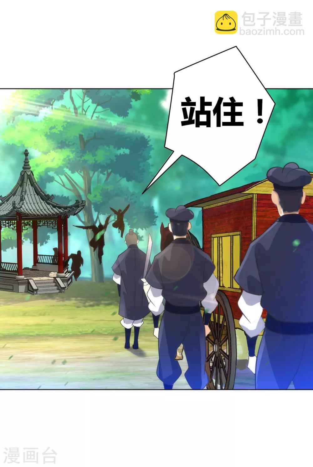 第78话 鼠辈挡路15