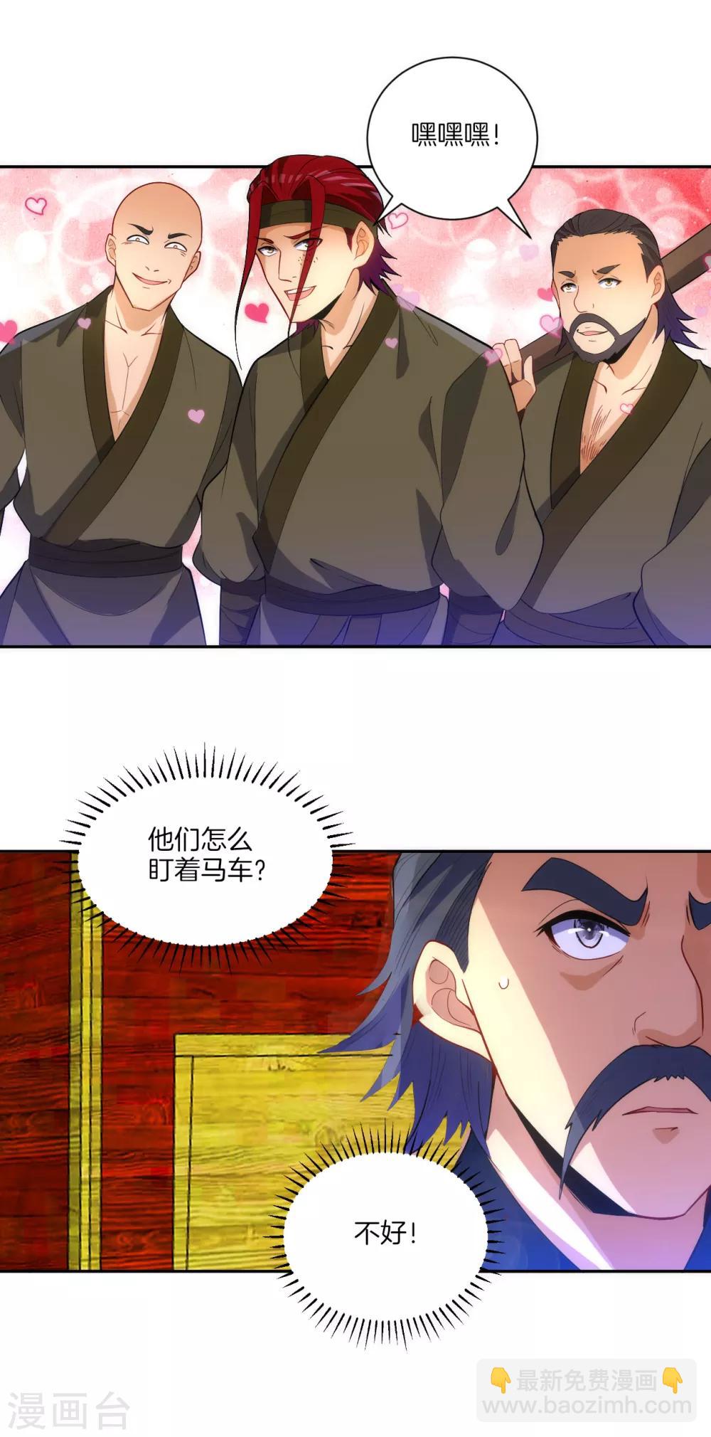 第78话 鼠辈挡路19
