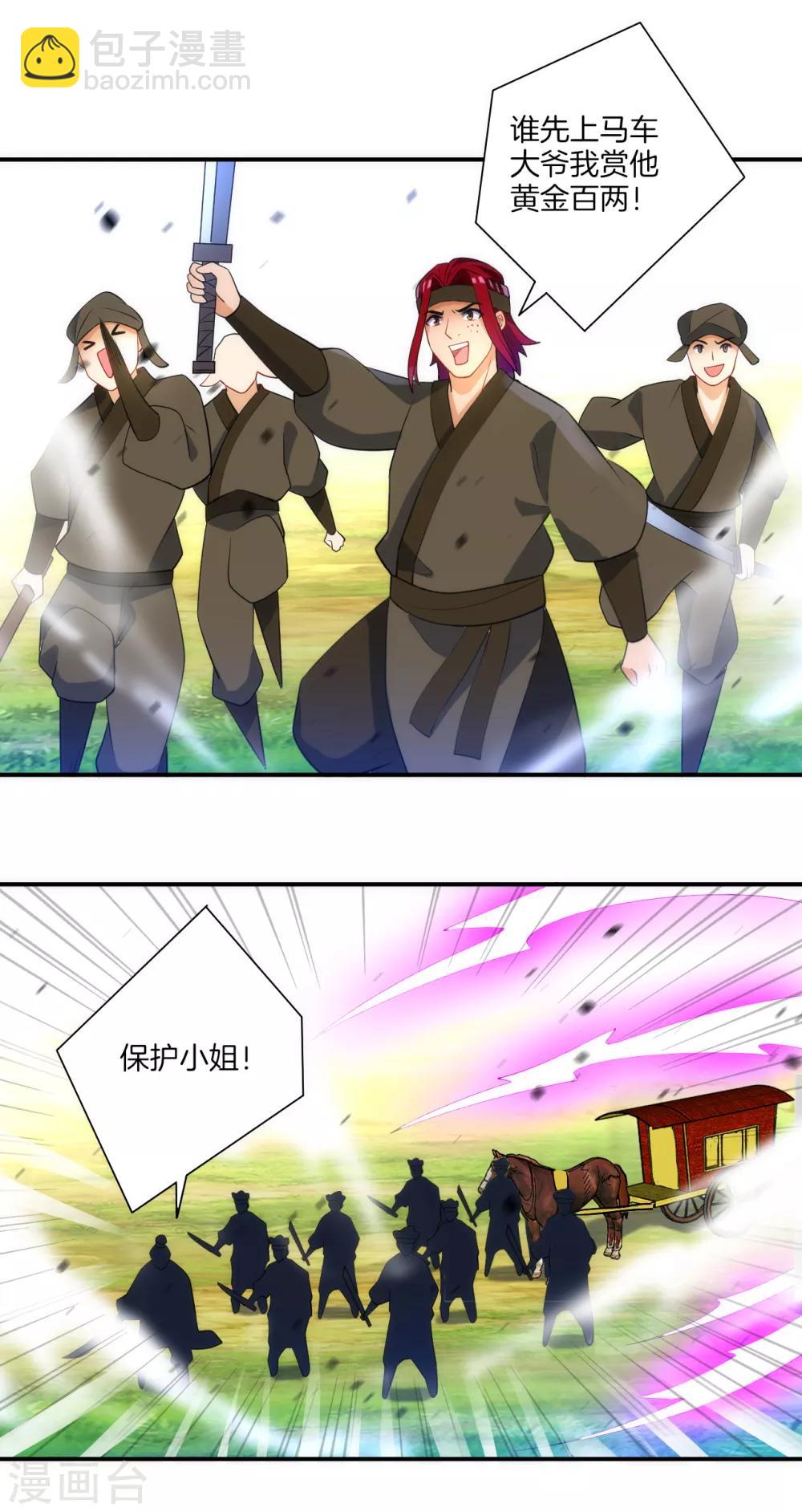 第78话 鼠辈挡路21