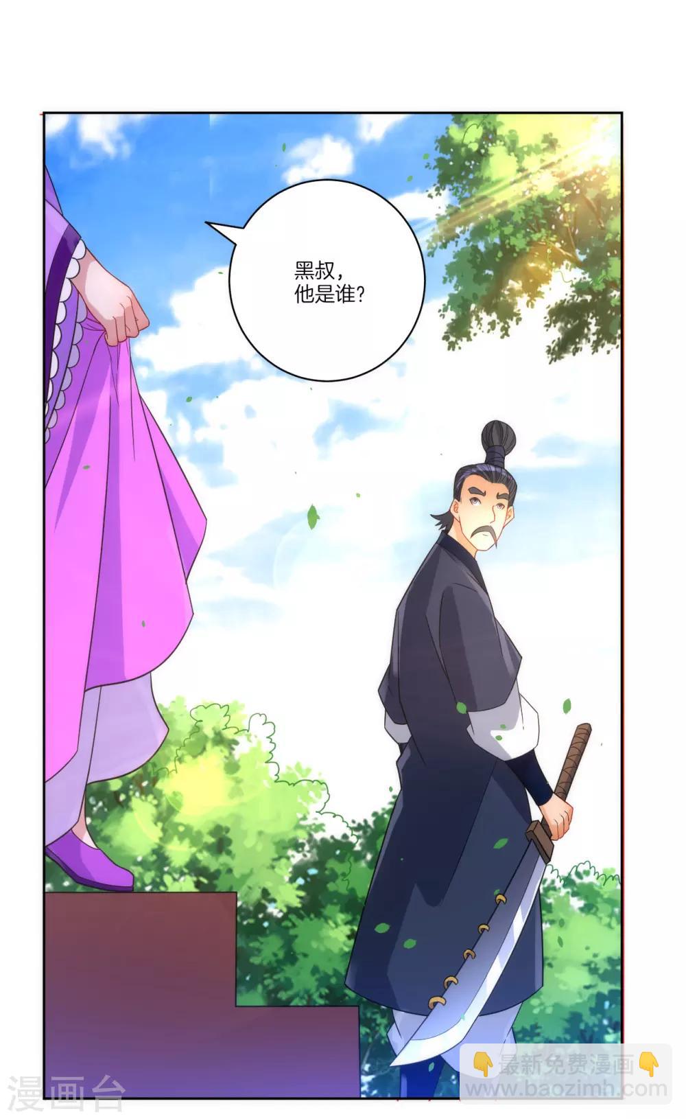 第78话 鼠辈挡路6