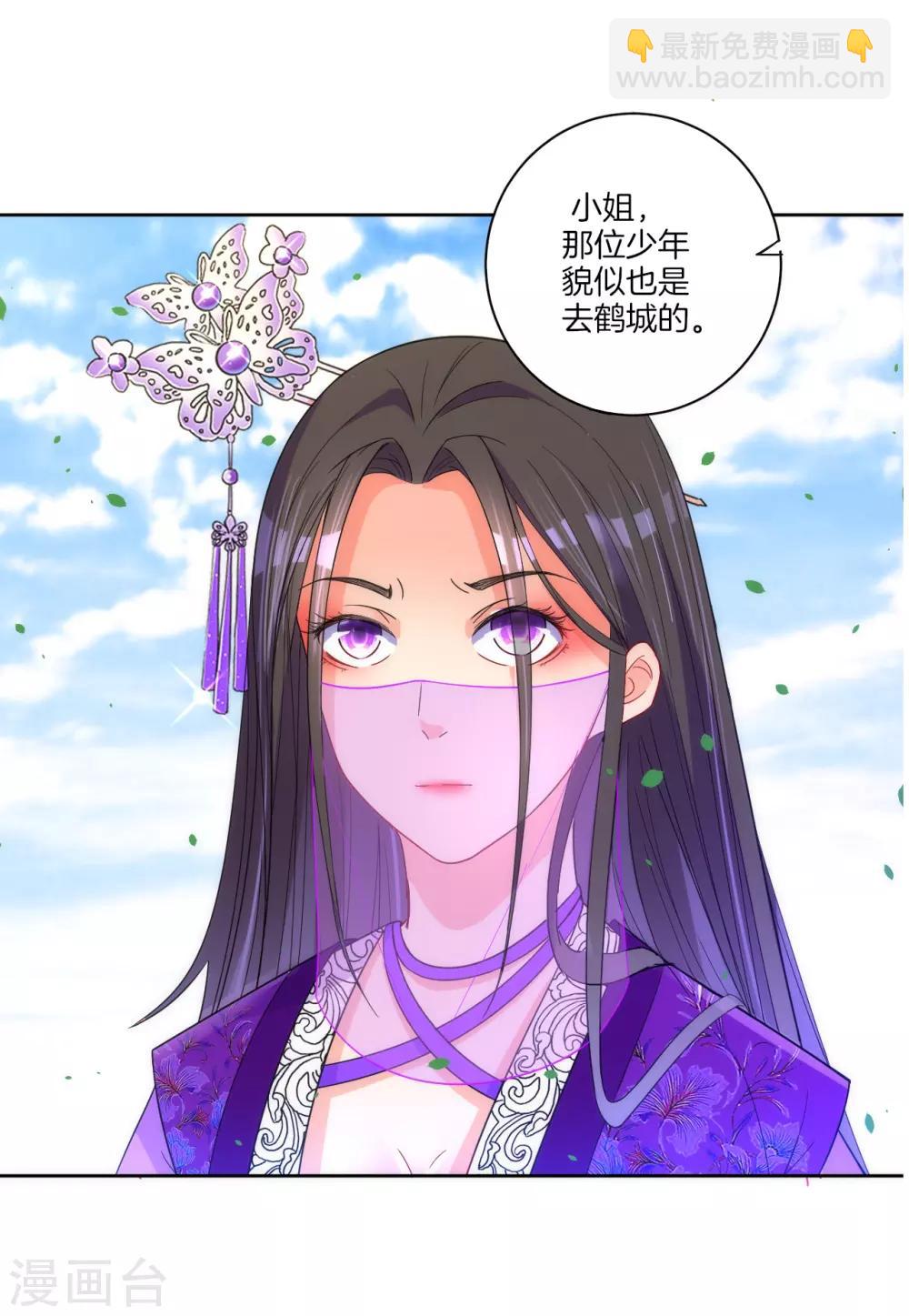 第78话 鼠辈挡路8