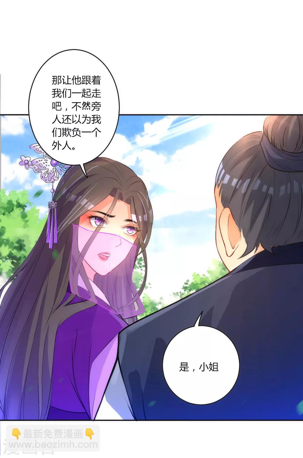 第78话 鼠辈挡路9