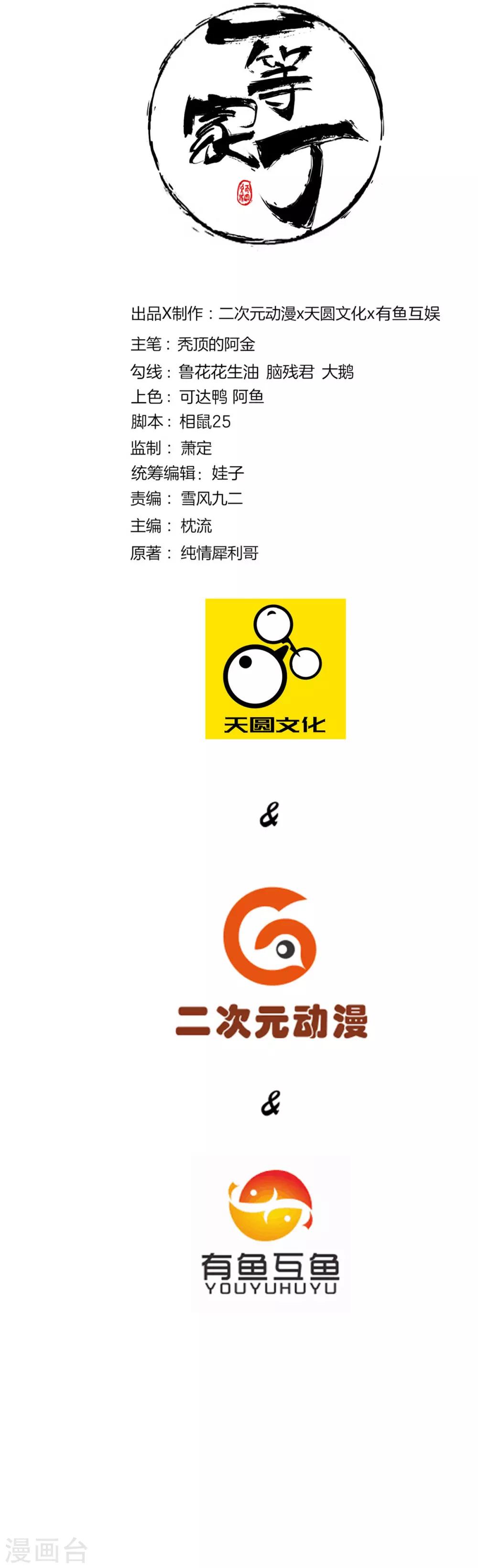 第79话 该出手了？0