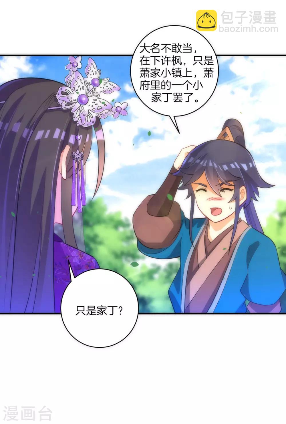 第79话 该出手了？10