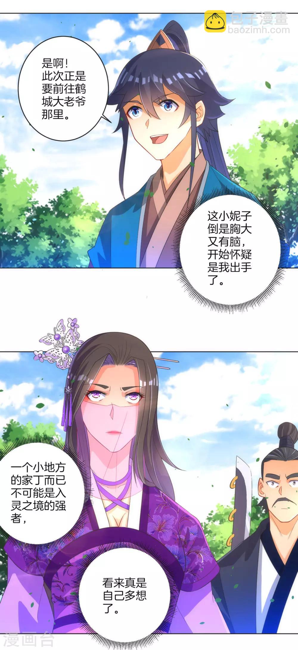 第79话 该出手了？11