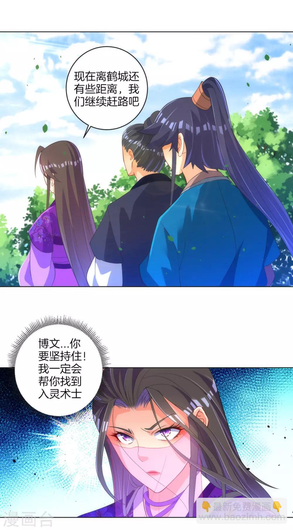 第79话 该出手了？12