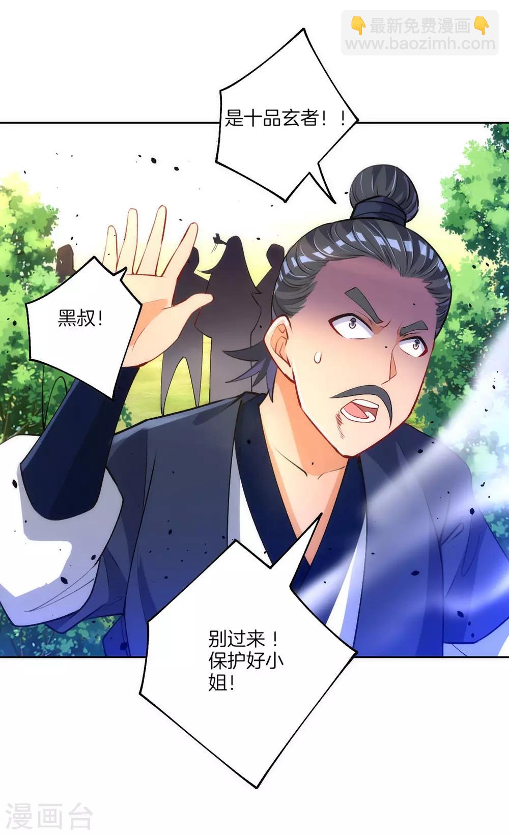 第79话 该出手了？15