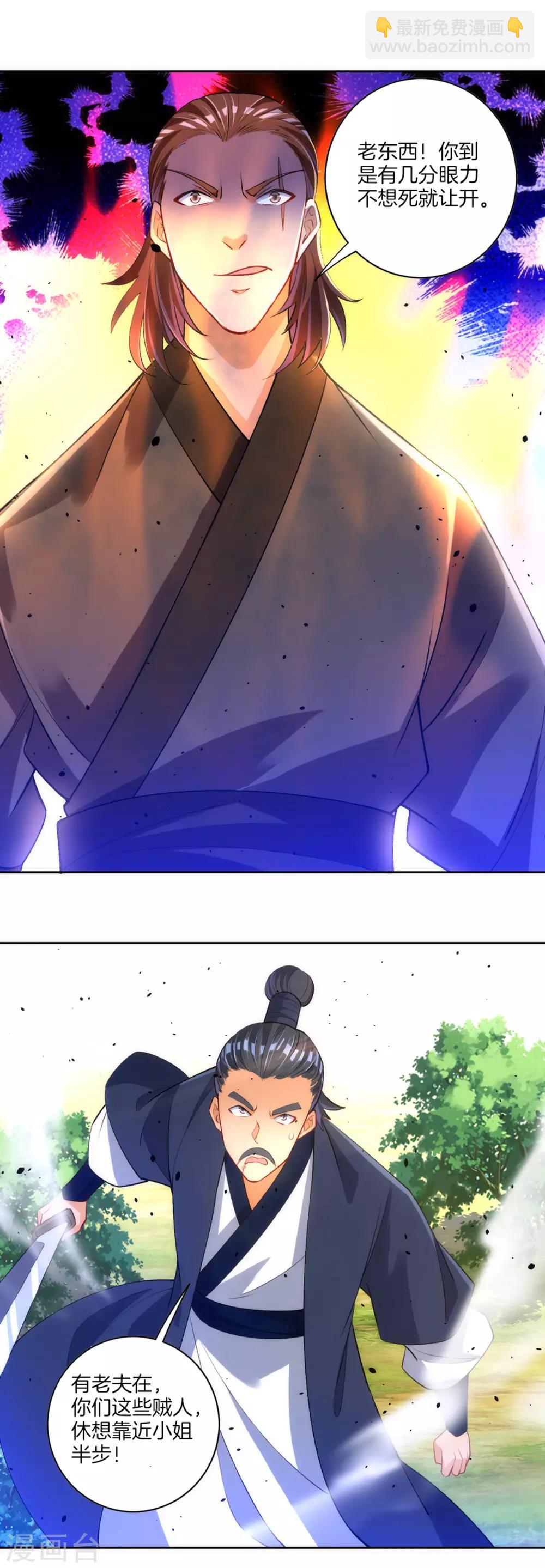 第79话 该出手了？16