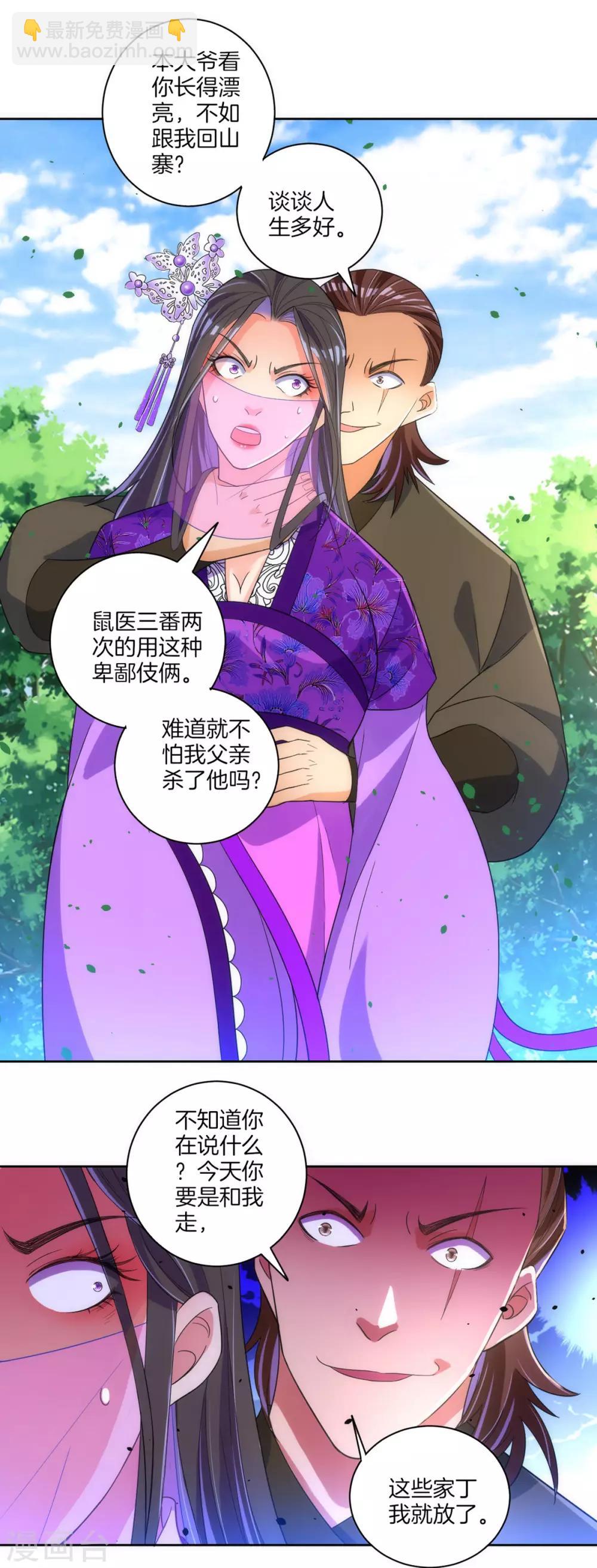 第79话 该出手了？19