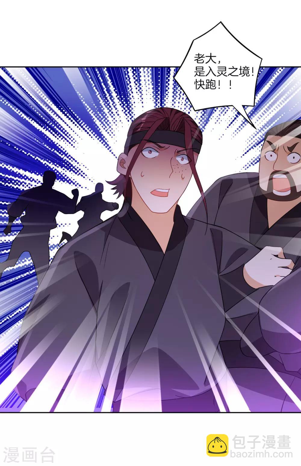 第79话 该出手了？2