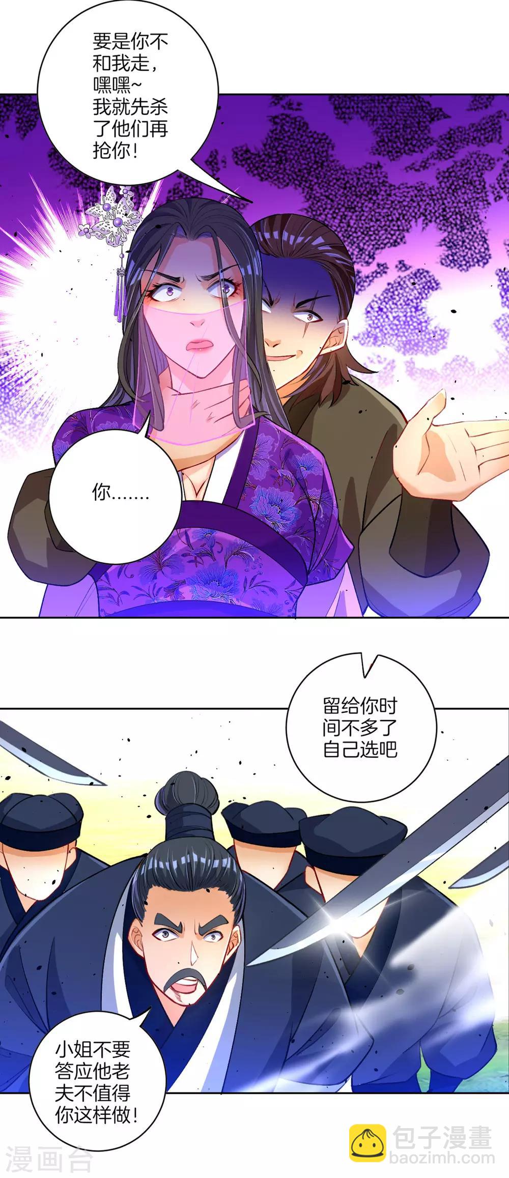 第79话 该出手了？20