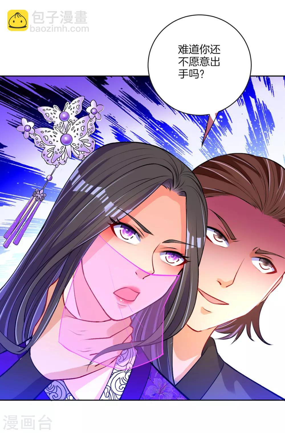 第79话 该出手了？21