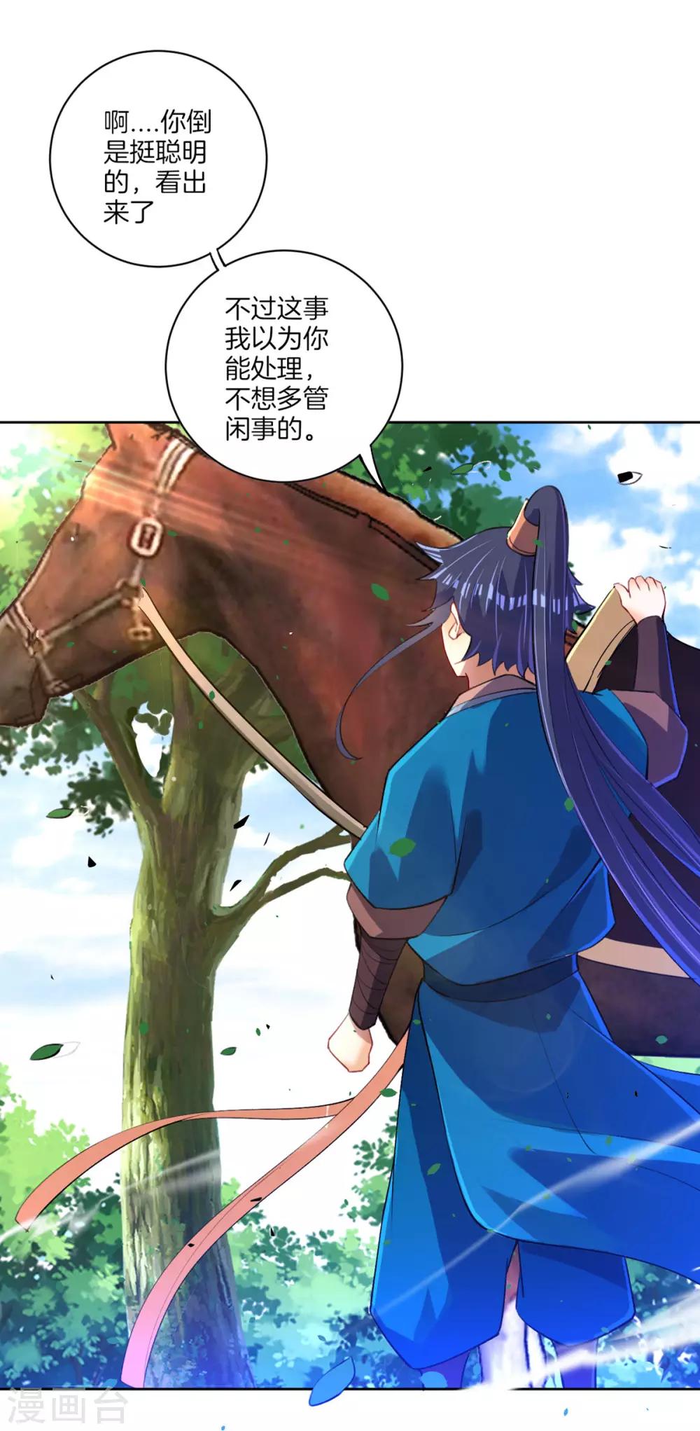 第79话 该出手了？22