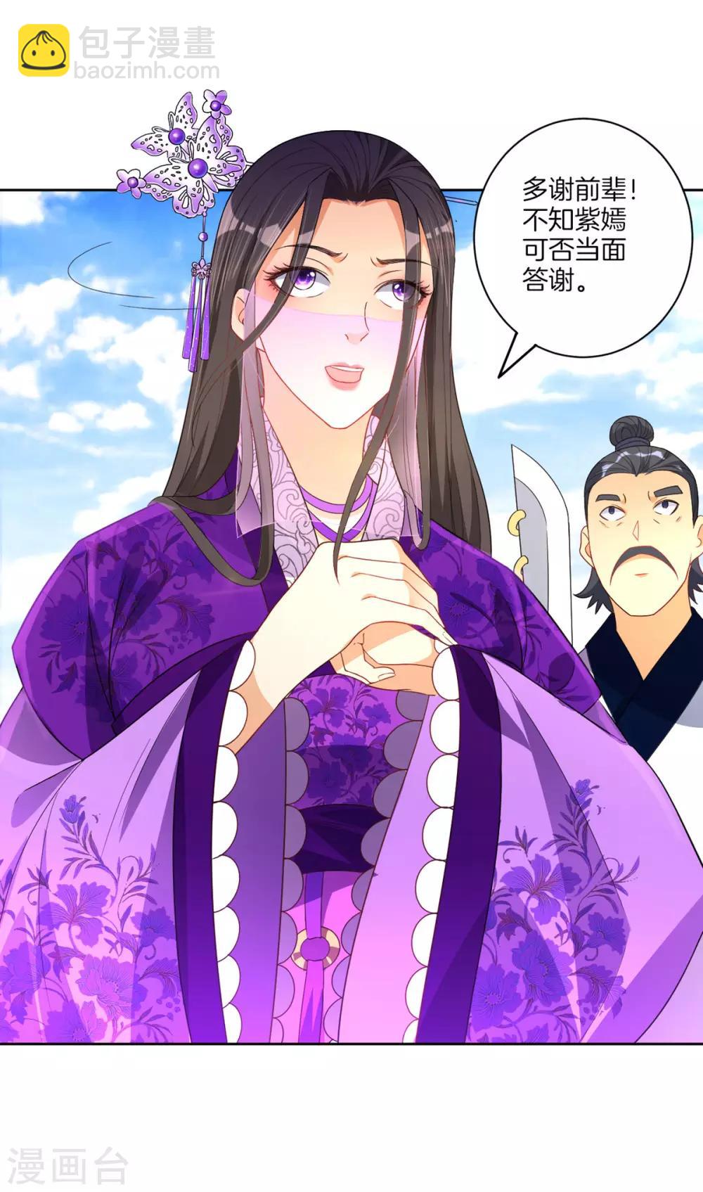 第79话 该出手了？4