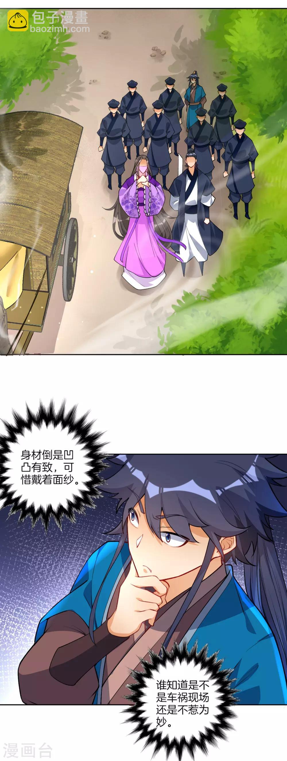 第79话 该出手了？5