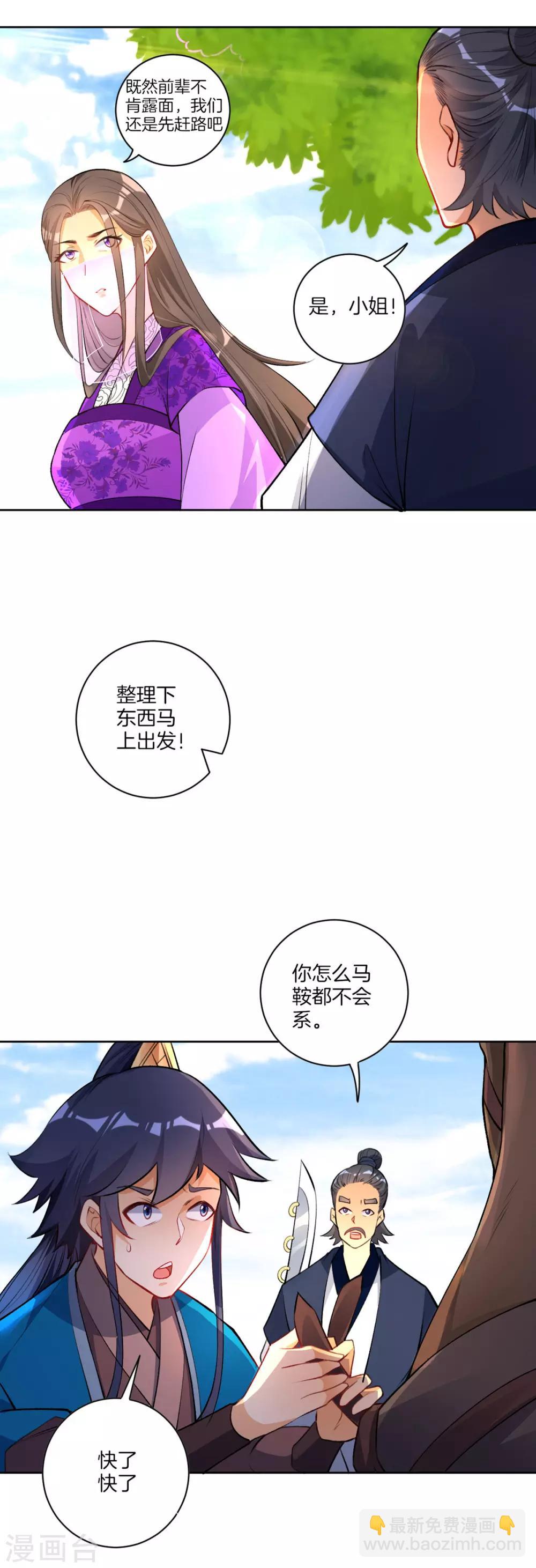 第79话 该出手了？6