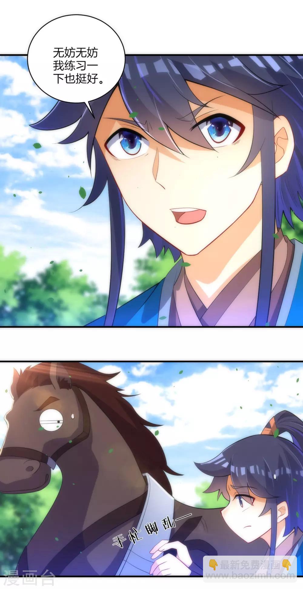 第79话 该出手了？8