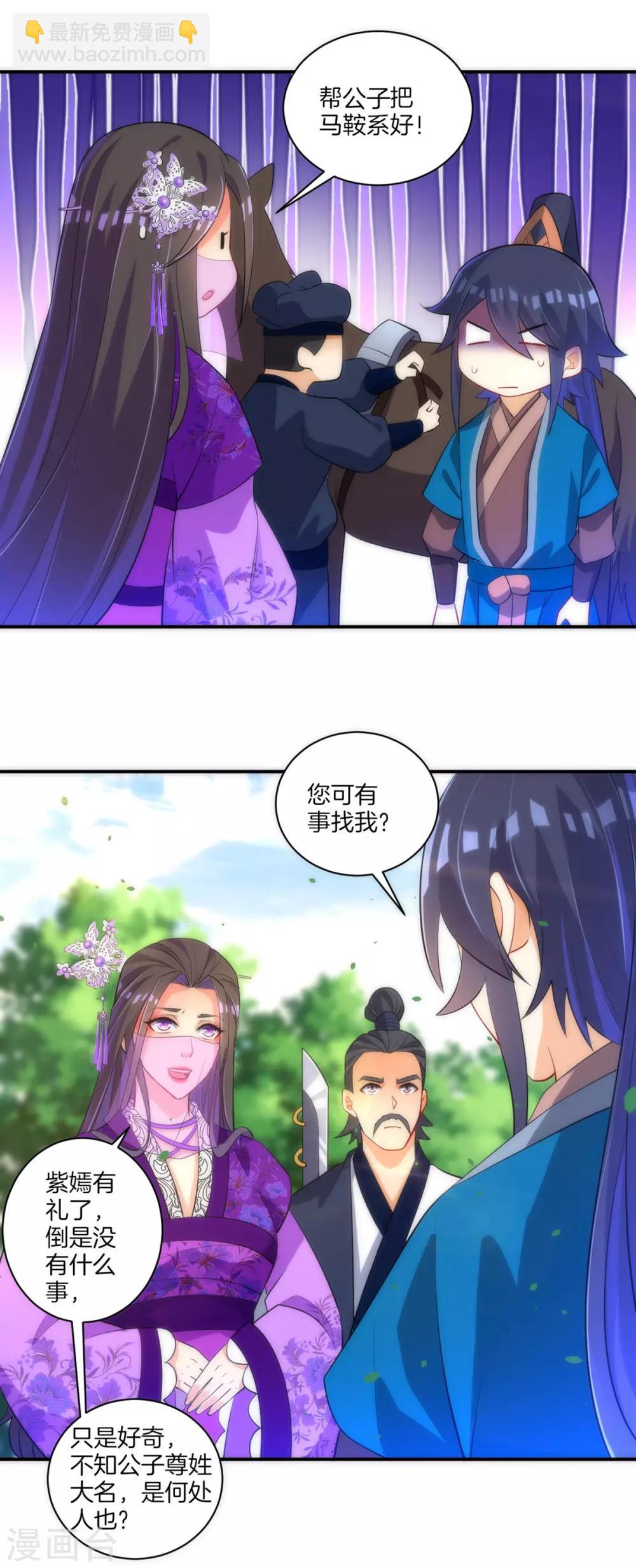 第79话 该出手了？9