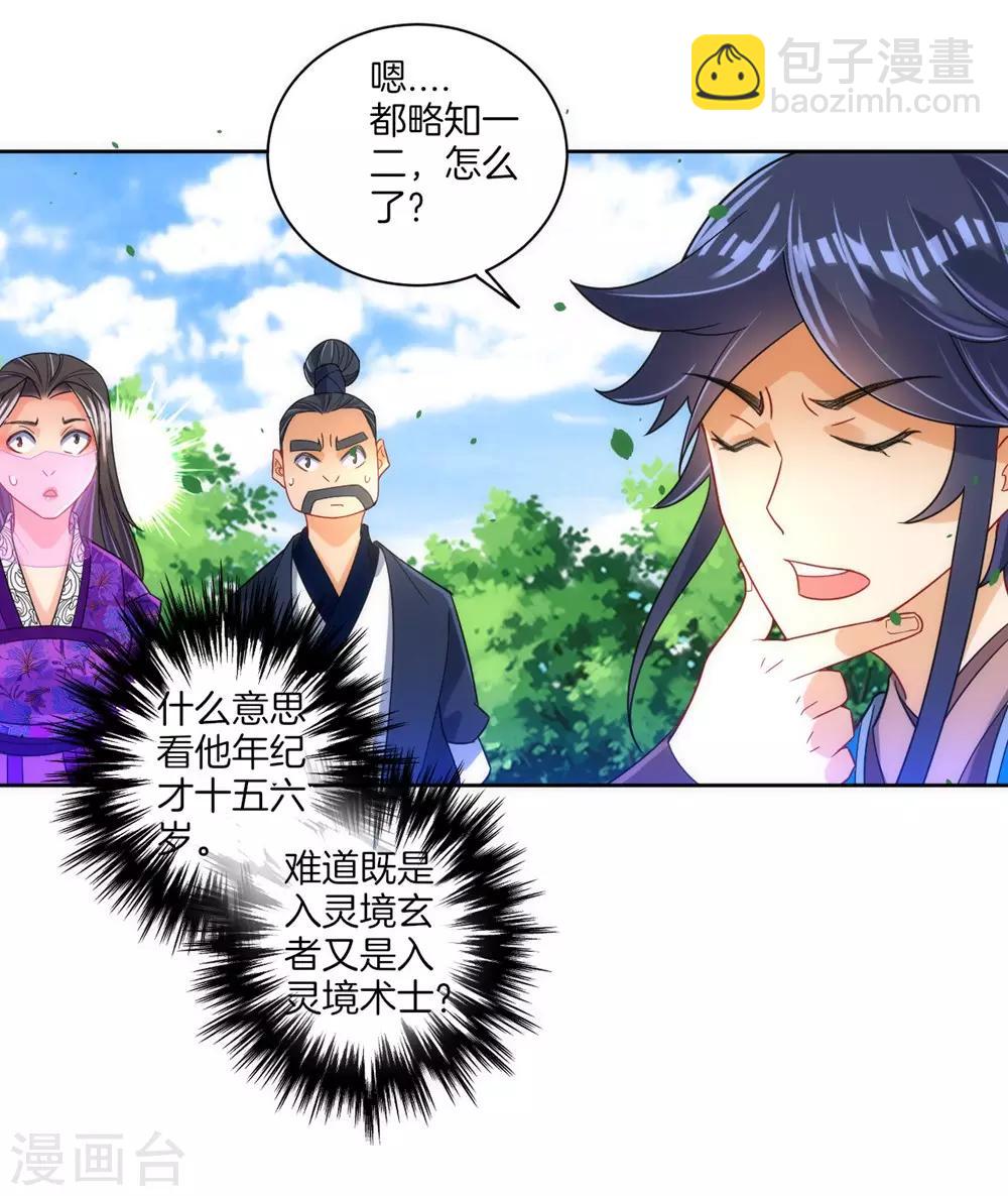 第80话 报酬23
