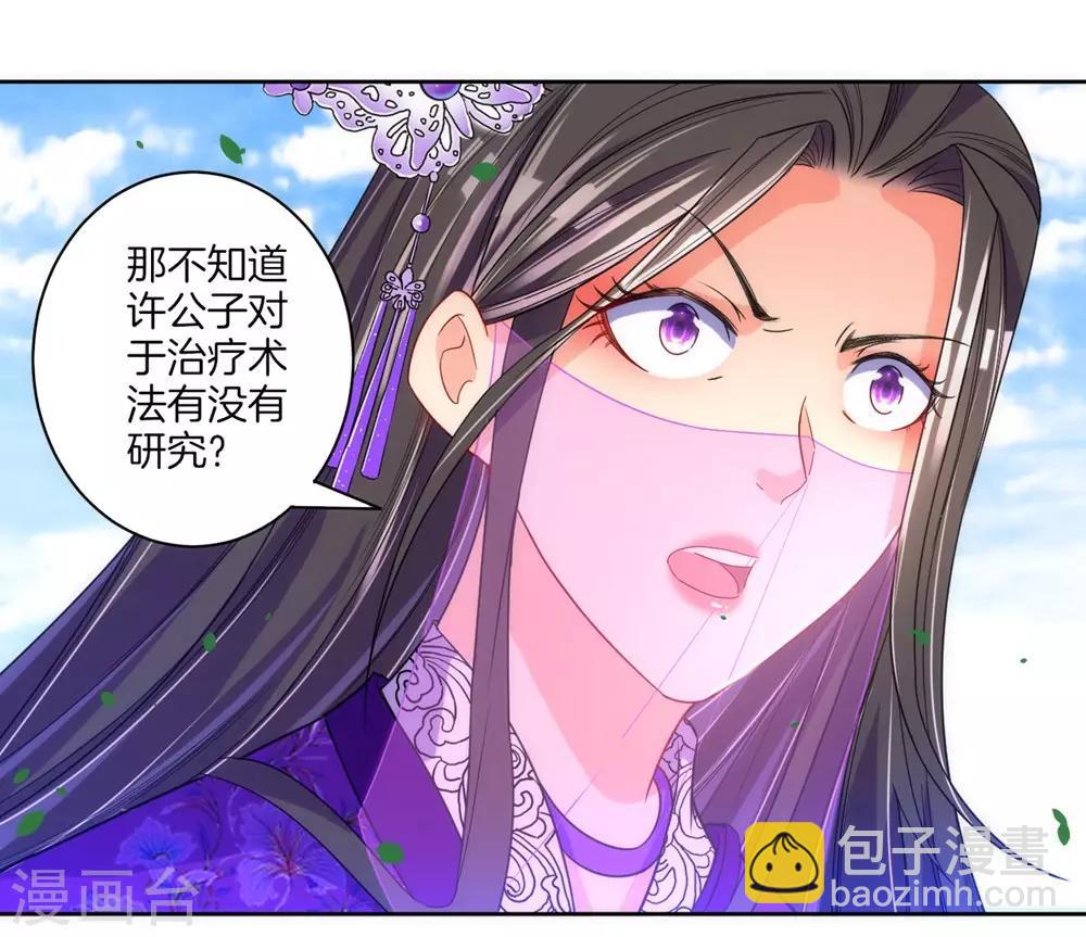 第80话 报酬24