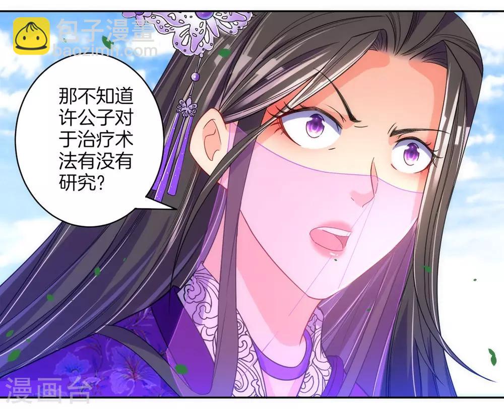 第80话 报酬26