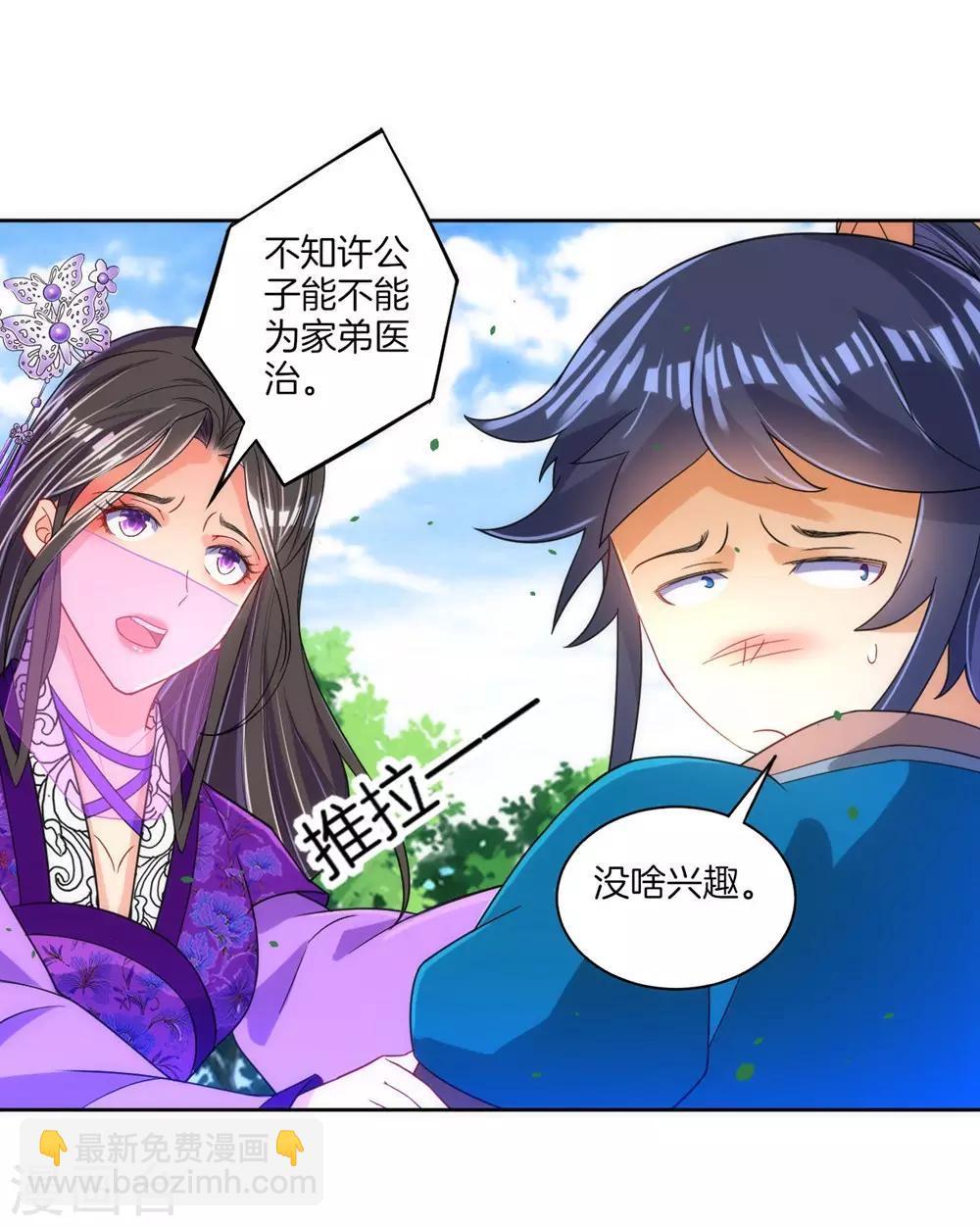 第80话 报酬27