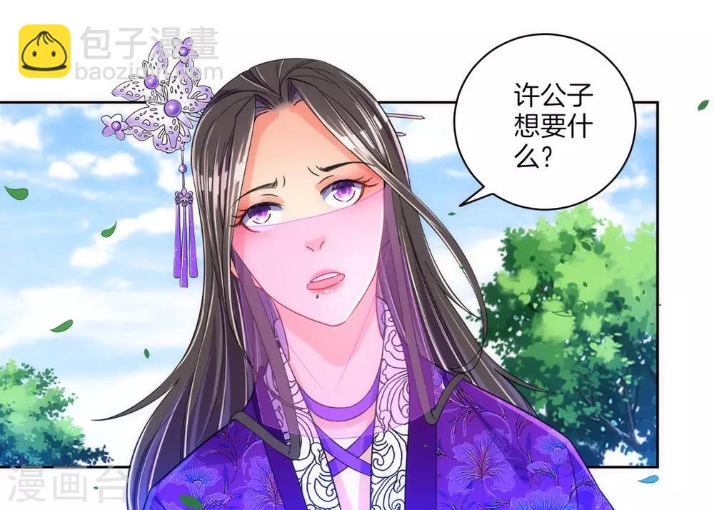 第80话 报酬29