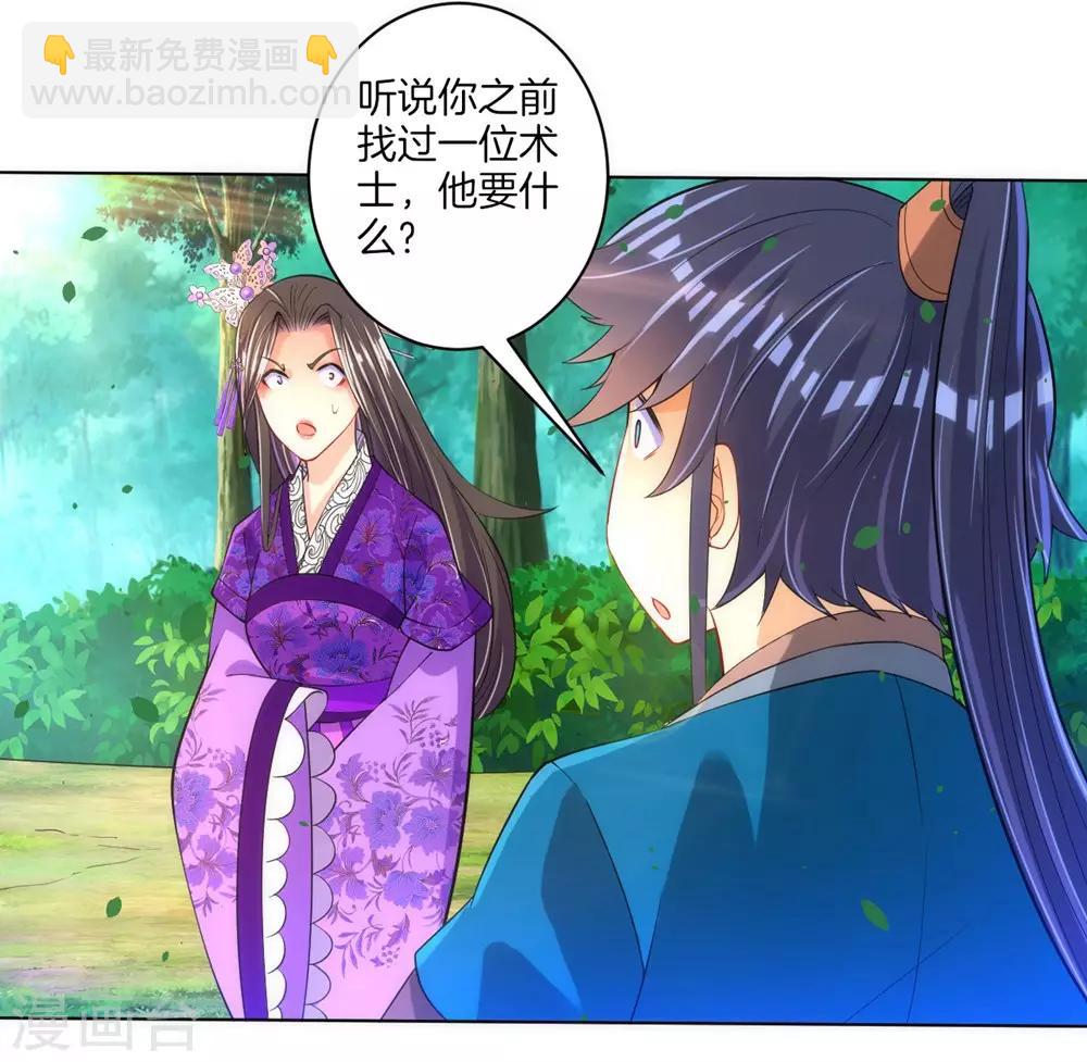 第80话 报酬30
