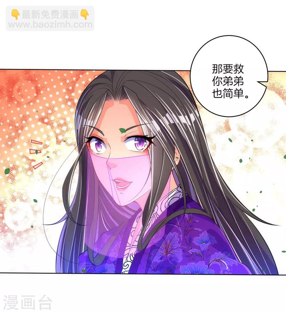 第80话 报酬33