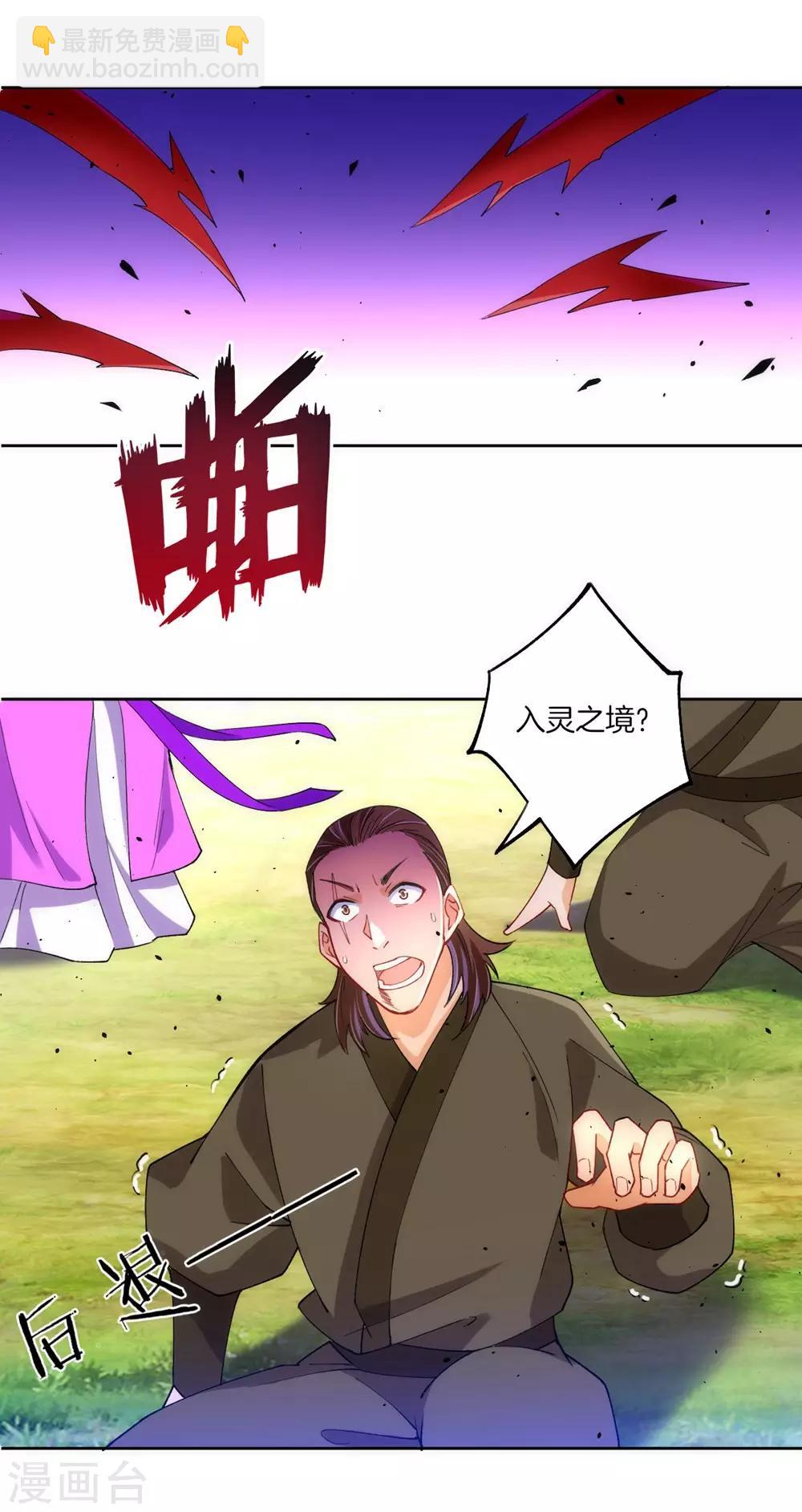 第80话 报酬5