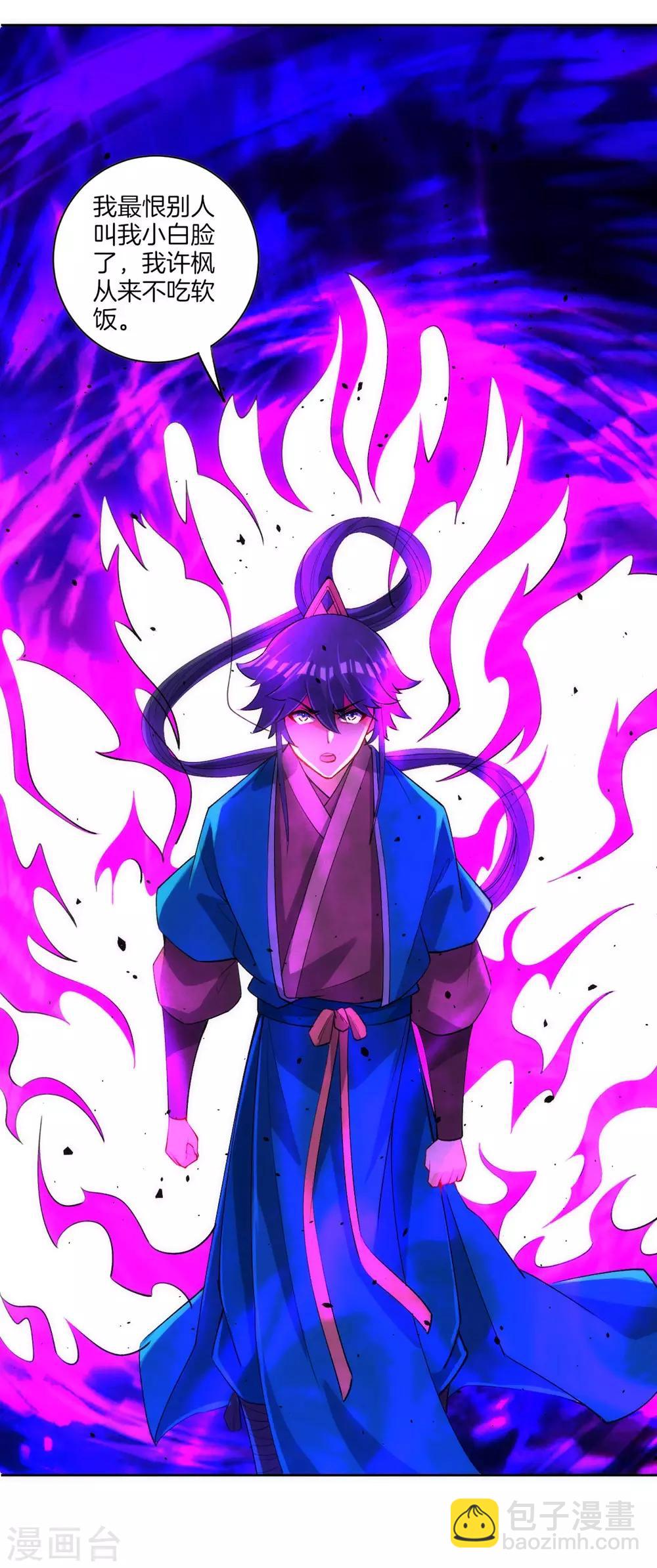 第80话 报酬7